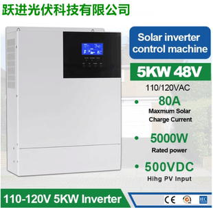 光伏Hybrid solar inverter AC110V3KW3.5KW5KW MPPT80A家用