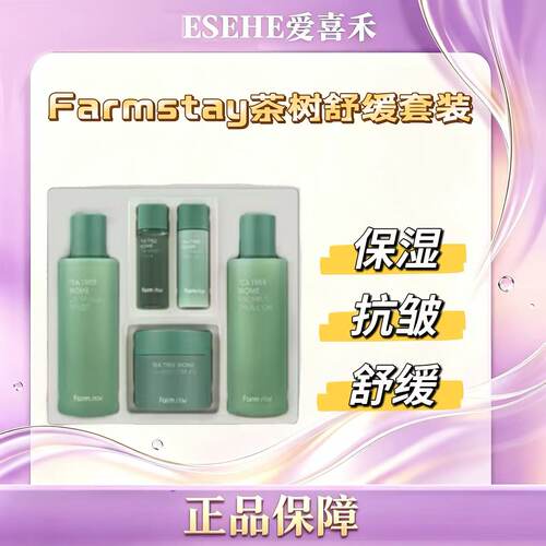 韩国原装Farmstay法曼媞茶树补水保湿舒缓水乳霜套装 效期27年6月