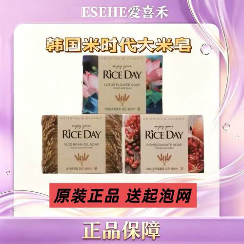 韩国原装进口米时代大米皂石榴荷花莲花香皂香水皂深层清洁滋润