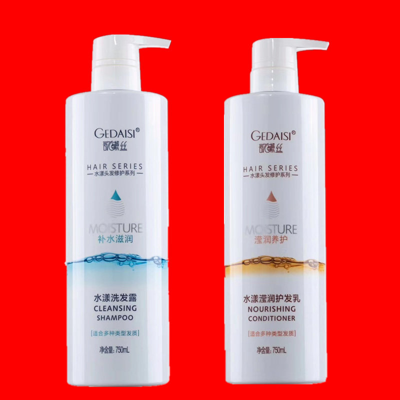 澳博歌黛丝贝丝蔻小魔萱工坊水润胶原洗发水露修护素乳活动发