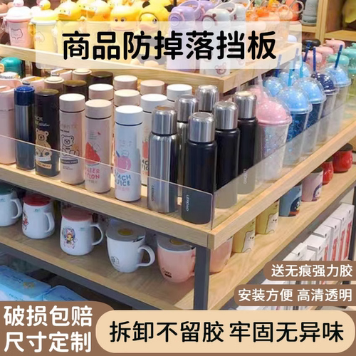 超市货架挡板防掉落货架侧边围挡条透明护栏桌面阳台防水L型隔板