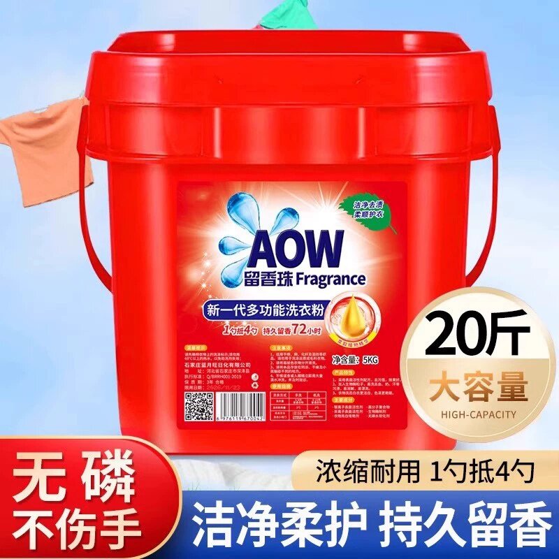 洗衣粉盒装持久留香十10斤大桶