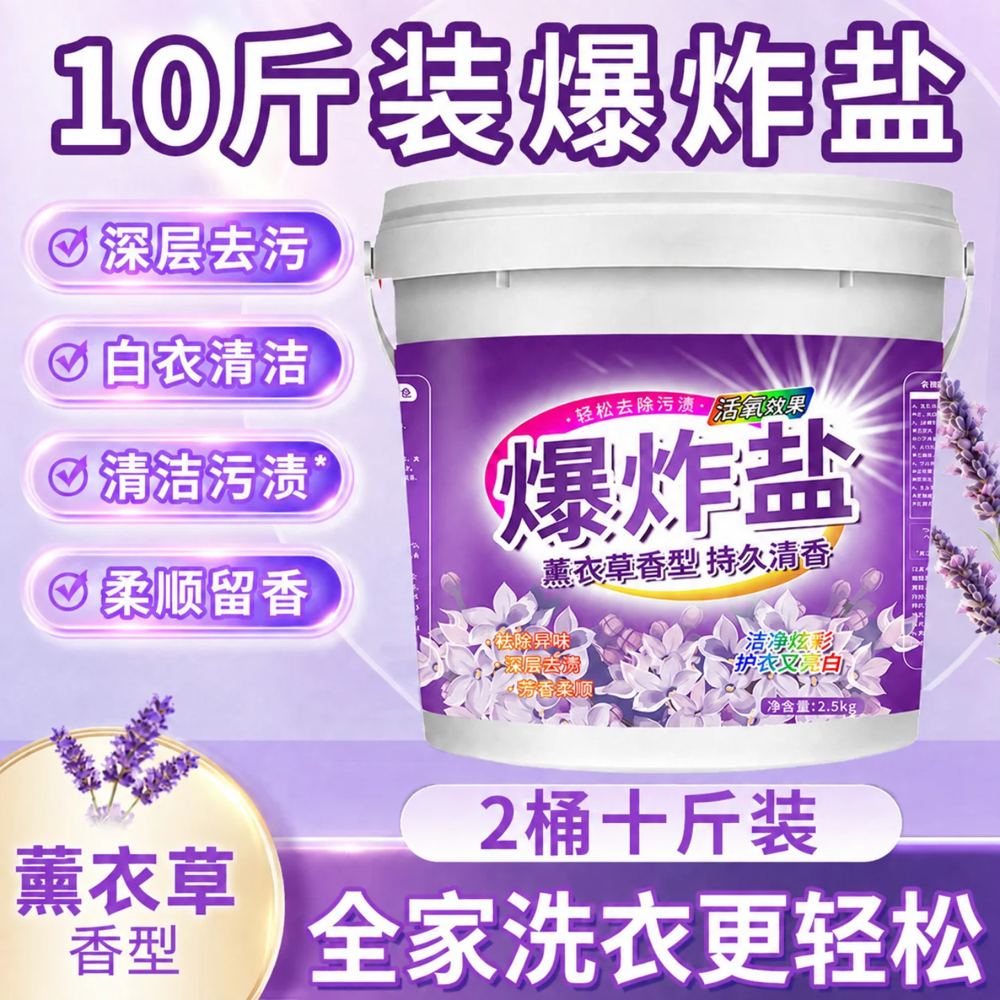 爆炸盐彩漂去渍去黄增白10斤装