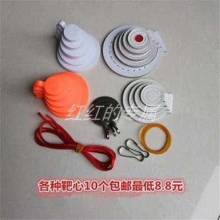 弹弓靶心靶箱靶心超纤靶心硅胶靶心不锈钢靶心啪啪靶心比赛练习靶