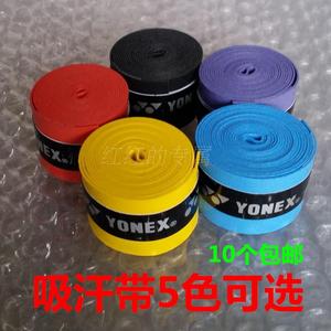 羽毛球拍手胶吸汗带手把鱼竿弹弓缠绕绑带压纹防滑吸汗带