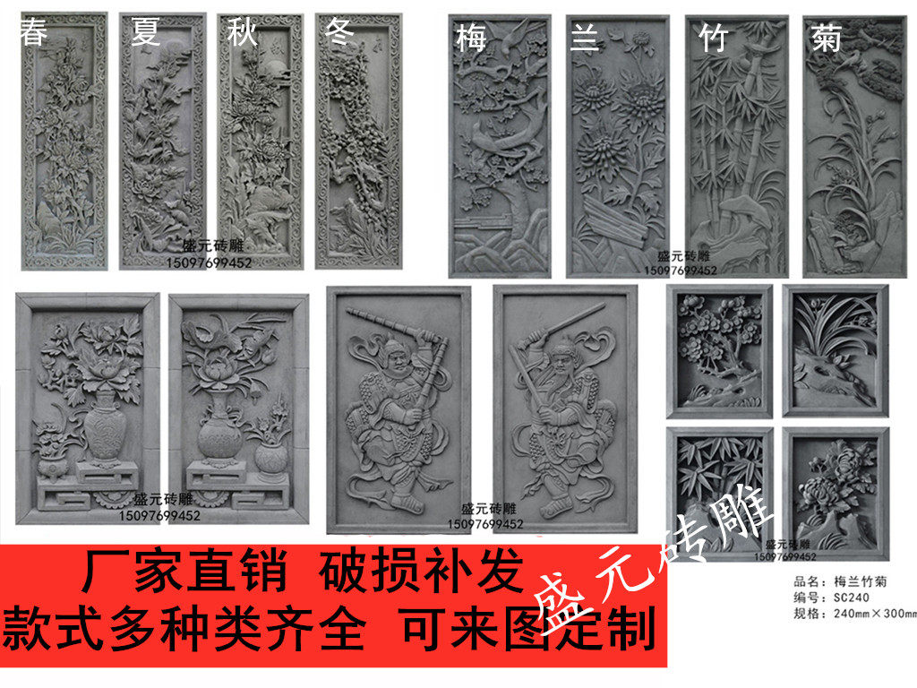 仿古砖雕浮雕门神挂件梅兰竹菊春夏秋冬中式古建围墙砖雕装饰挂_虎窝淘