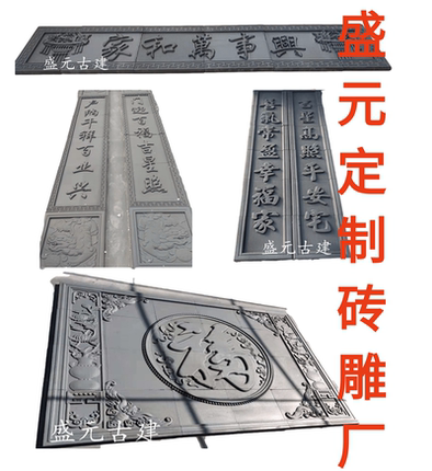 定制砖雕挂件门楼牌匾字匾紫气东来对联清雅闲居迎面背景墙砖雕挂