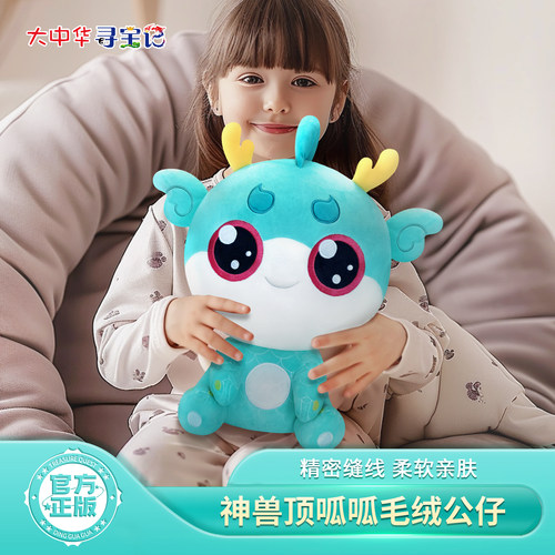 现货寻宝记神兽顶呱呱大小款毛绒