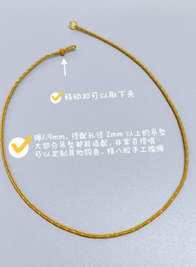 细八股项链绳 百搭黄金吊坠绳 锁骨链绳 可定制 全手工八股精编