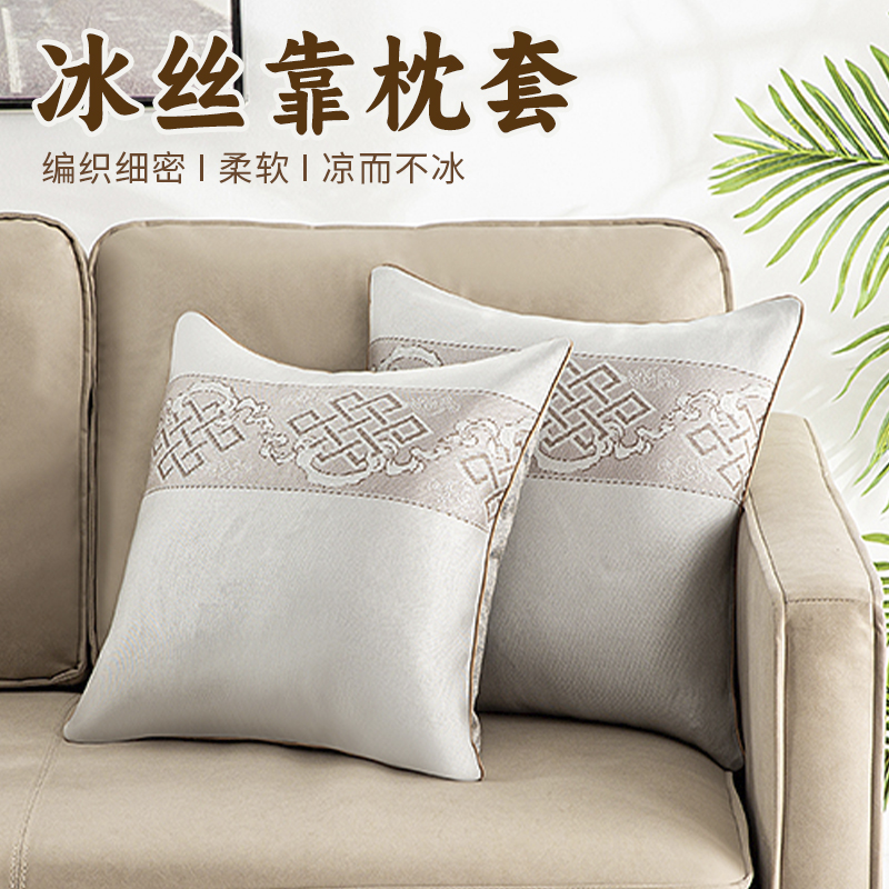 夏天冰丝抱枕沙发客厅夏季凉感抱枕套不含芯靠枕套凉席靠垫套靠背