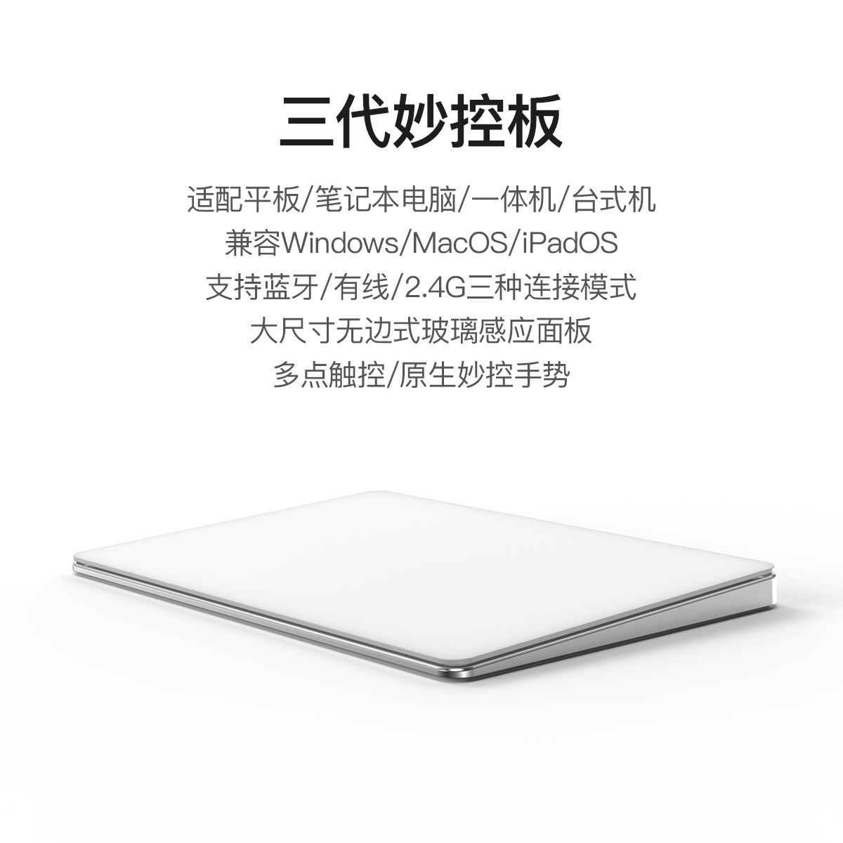 qoob三模连接妙控板触控板