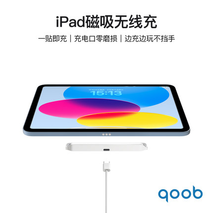 qoob 27W ipad磁吸触点充电器无线充适用苹果平板ipad10/11/A16
