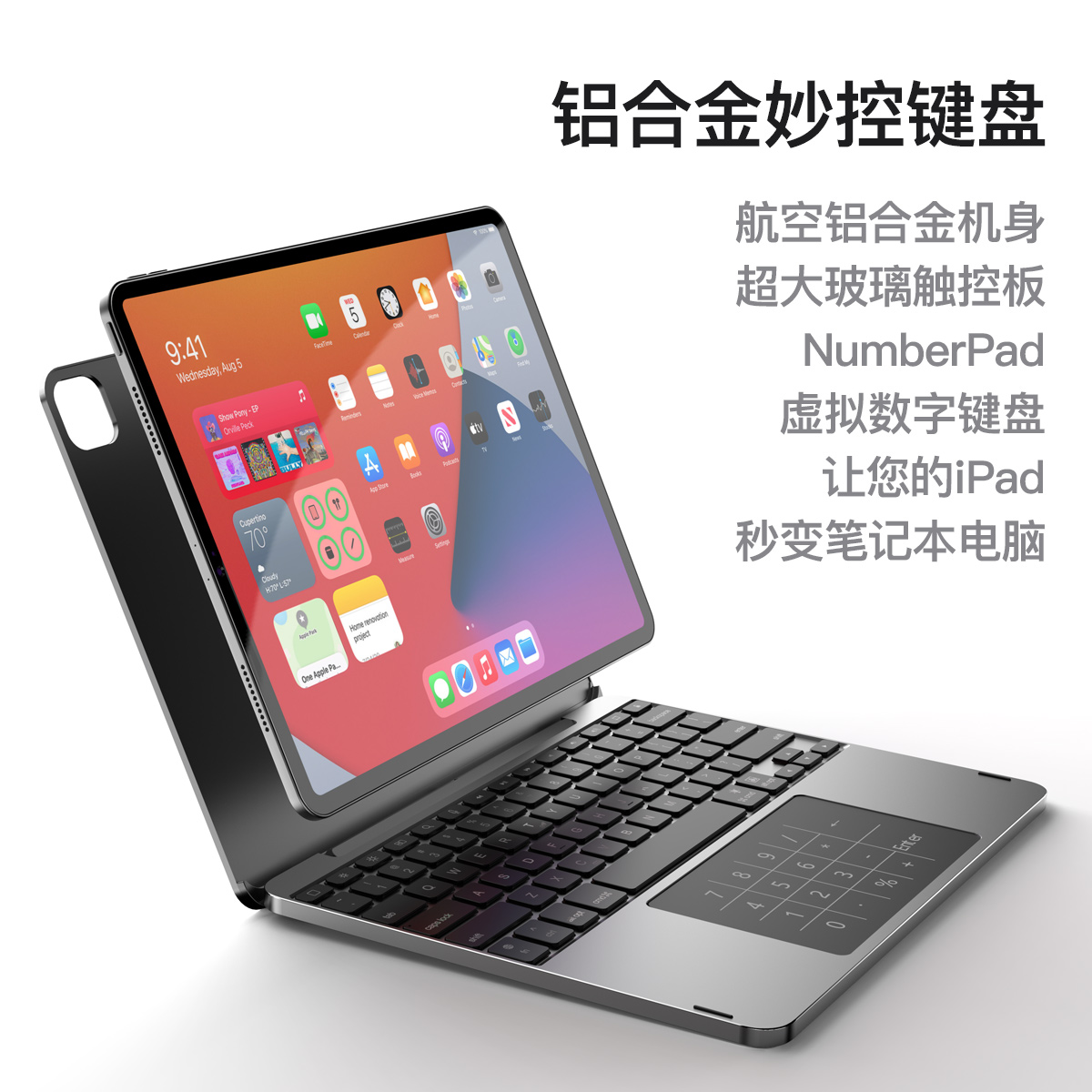qoob航空铝合金妙控键盘