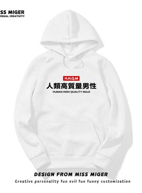 人类高质量男性网红超火情侣装秋季情侣卫衣春秋款薄款女国潮改字