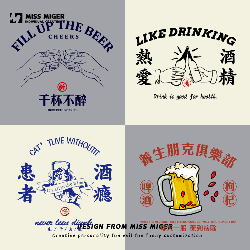 热爱酒精千杯不醉酒瘾患者养生朋克国潮文字连帽卫衣喝酒没醉帽衫