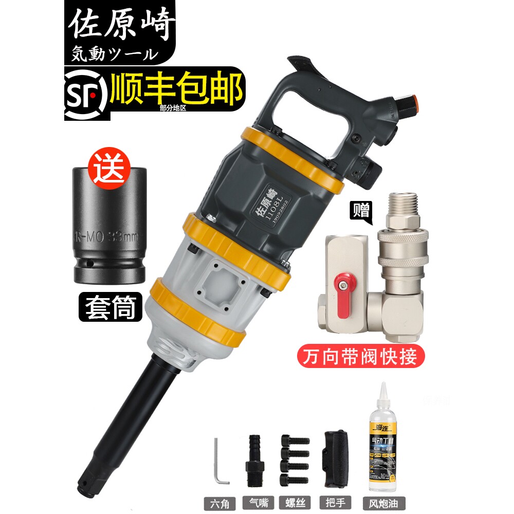日本进口大风炮重型风炮气动工具汽修大扭力大货车气动扳手