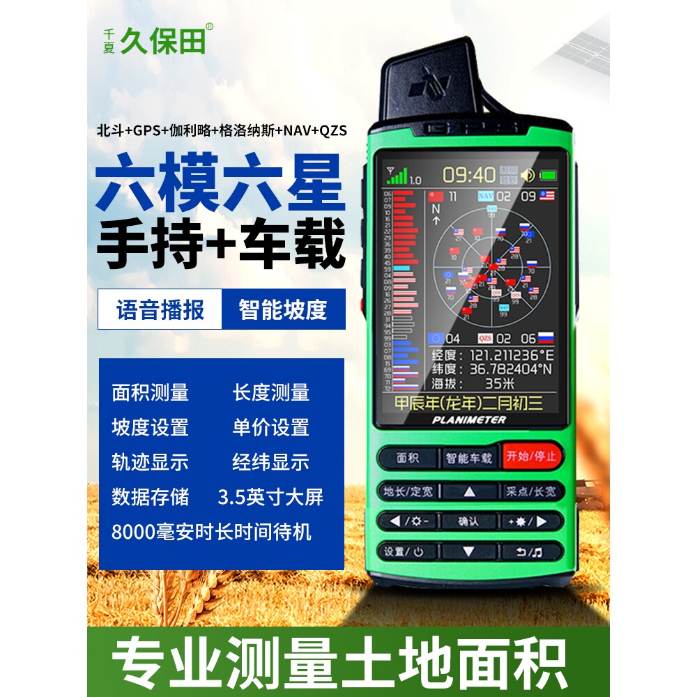 德国进口高精度GPS量地测亩仪车载T30手持土地面积测量仪地亩仪