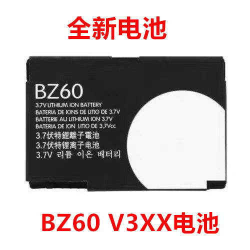 三加摩托罗拉BZ60/900mAh电池