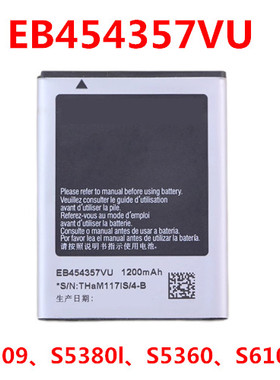 适用三星I509手机电池SCH-1509电池GTS5380l锂电板S5360 S6102