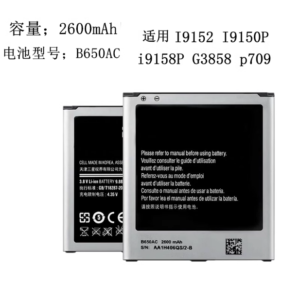 适用于三星19152p电池p709
