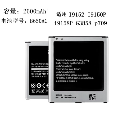 适用于三星19152p电池p709
