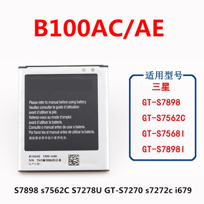 s7898S7562CS7270三星S7272C