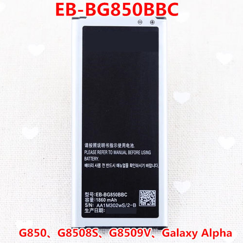 手机电池G8508SG8509V三星G850F