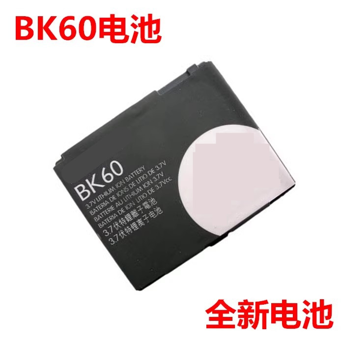 适用于摩托罗拉BK60 930MAH L71 EM325 VE66 V3X Z6W全新手机电池-封面