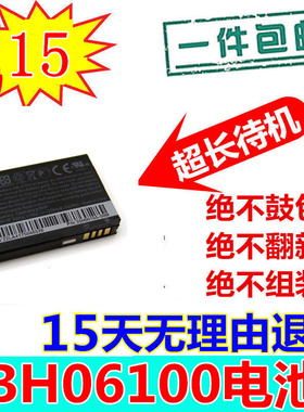 适用HTC G16手机电池 A810e 恰恰 Chacha HTCG16 A810e手机电池