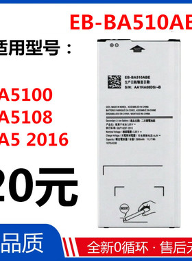 适用三星A7100电池A5 A7 2016版 手机SM-A7108 A5100 A5108手机