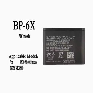 8801 诺基亚 8860手机电板 8800s N73I 适用 6X电池8800