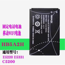适用于 华为E5200C E5200W 3G无线路由器 F362 C5730 HB5A2H电池