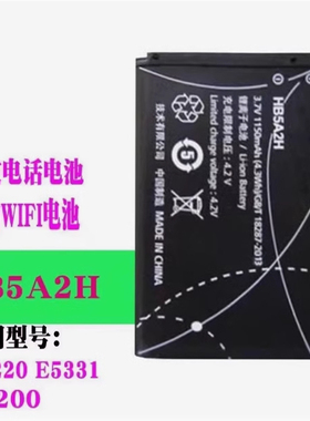 适用于 华为E5200C E5200W 3G无线路由器 F362 C5730 HB5A2H电池