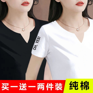 买一送一品质纯棉短袖T恤女夏季韩版2023新款V领纯色上衣女士ins