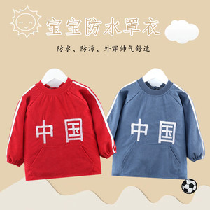 宝宝罩衣吃饭防水防脏儿童反穿衣秋冬护衣男小孩围裙围兜婴儿外穿