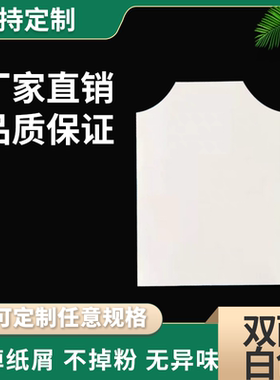 翻领款双面白卡服装包装纸板