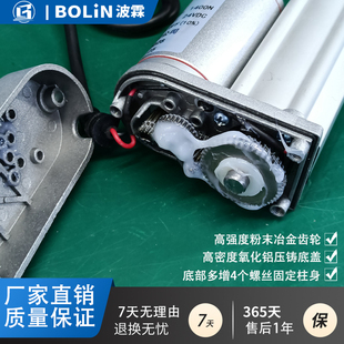 电动推杆伸缩杆大推力12V24V直流伸缩小型电机工业升降杆