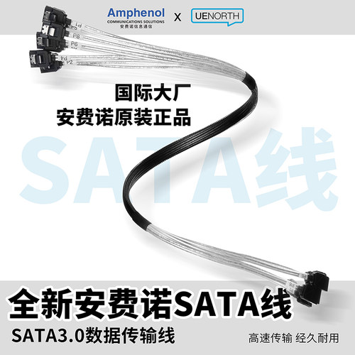 铝箔SATA特细硬盘数据线安费诺