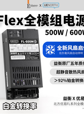 北方优易Flex小1U全模组电源