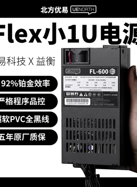 北方优易FL450 Flex小1U电源静音NAS/ITX铂金转换率益衡8345B同款