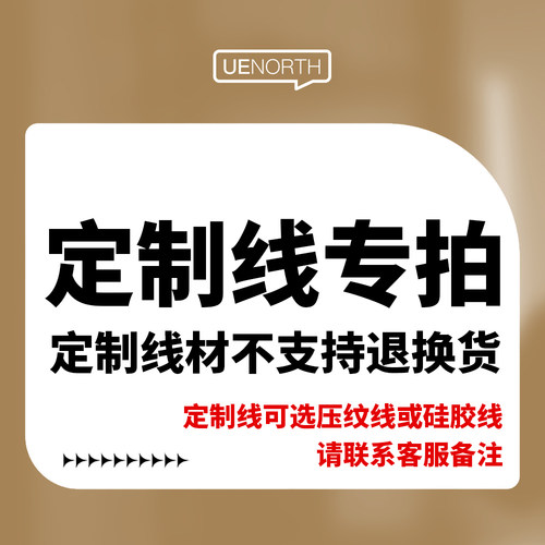 北方优易电源模组定制线专拍