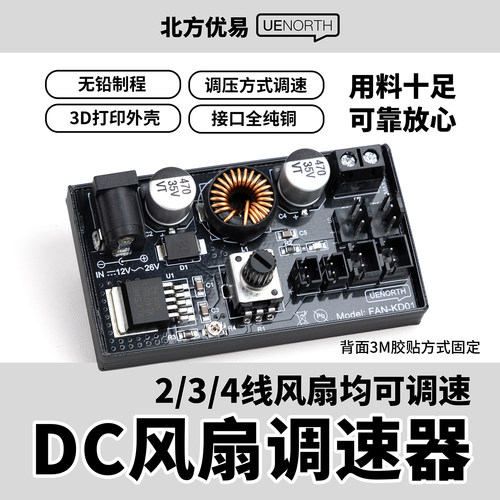 2/3/4线风扇调压调速器