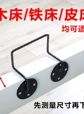 铁床木床皮床床垫防滑固定架沙发垫防跑神器免打孔床垫固定器卡扣