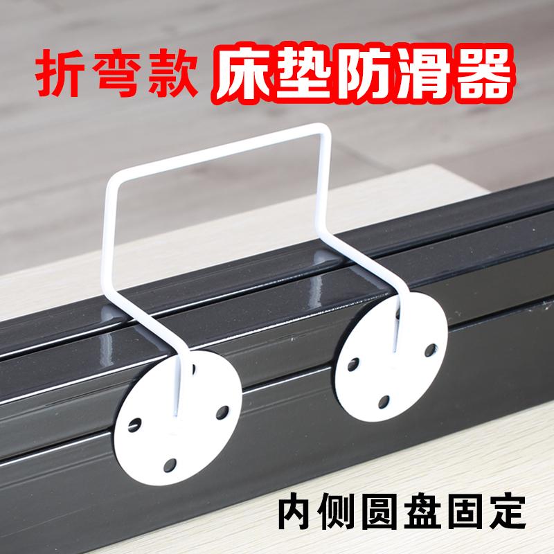金属免打孔木床皮床铁床防滑器