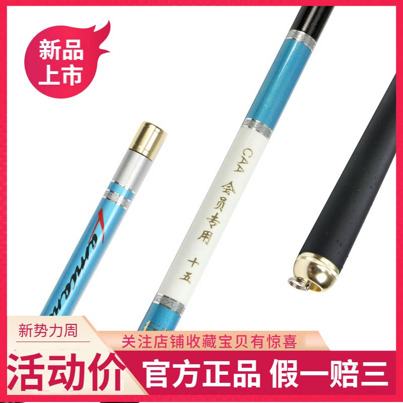 行营钓具CAA会员专用28调鲤鱼鲫鱼竿手竿台钓竿长节竿垂钓钓竿在类目 户外/登山/野营/旅行用品, 垂钓装备, 钓竿中 - 来自Buy2taobao.com提供专业的淘宝代购服务
