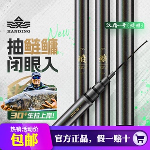 汉鼎一号鲢鳙版鱼竿手杆台钓竿鲢鳙钓竿钓鱼竿手竿大综合官方正品