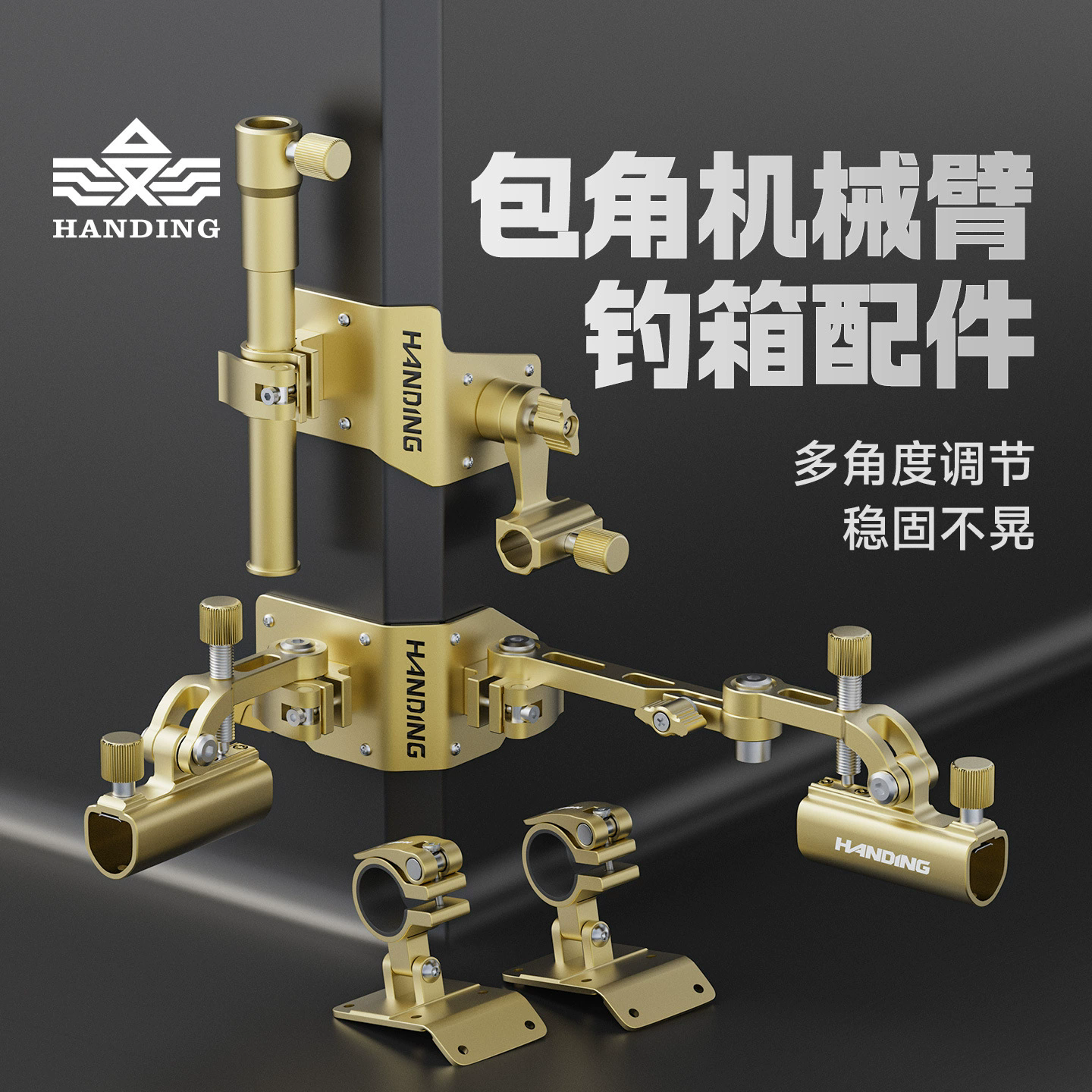 汉鼎钓箱配件拐角炮台架饵盒架鱼护架伞架包角铝合金折叠配件通用