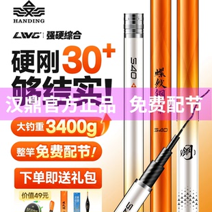 汉鼎螺纹钢宗综合鱼竿手竿超轻超硬碳素台钓竿钓鱼竿手杆