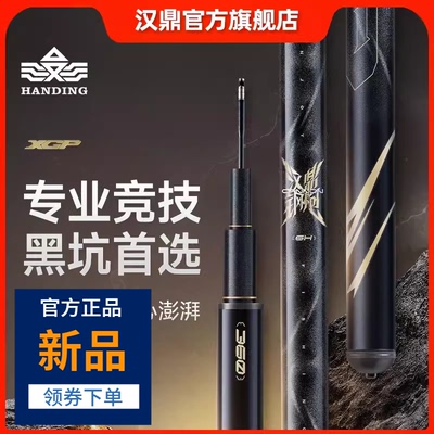 汉鼎台钓竿结实耐用免费配节便宜