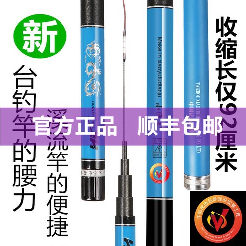 小渔夫阳光综合版超轻水库钓具